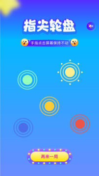 甜蜜懲罰界面展示2