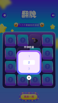 甜蜜懲罰界面展示2
