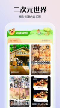 jmcomic2安裝包界面展示2