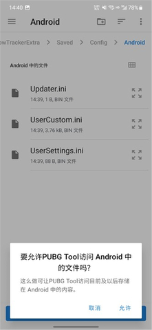 pubgtool120幀畫質助手界面展示2
