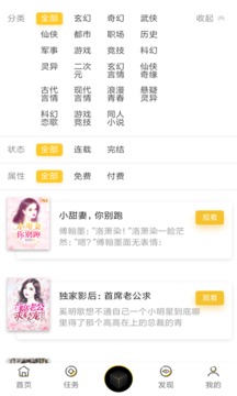 潘多拉魔盒app界面展示2