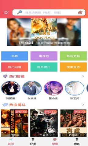 櫻花動漫軟件界面展示2