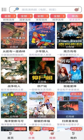 櫻花動漫軟件界面展示2