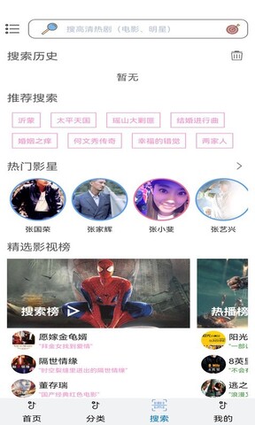 櫻花動漫軟件界面展示2