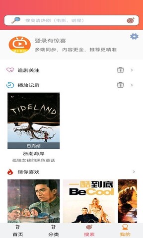 櫻花動漫軟件界面展示2
