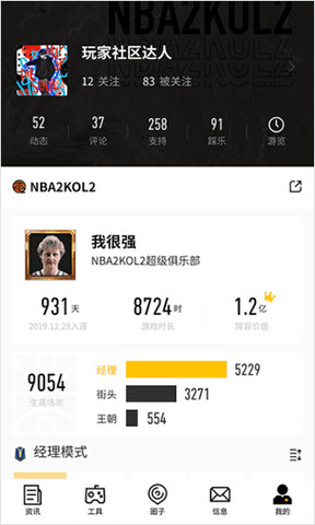 2kol2助手界面展示2