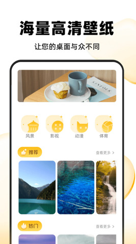 小小影視大全官方正版界面展示2