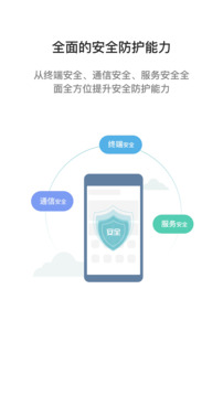 i國(guó)網(wǎng)app界面展示2