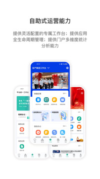i國(guó)網(wǎng)app界面展示2