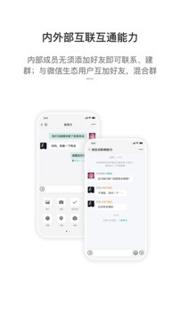 i國(guó)網(wǎng)app界面展示2