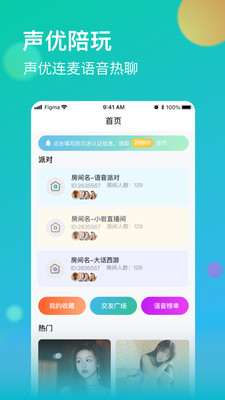 牡丹app軟件（牡丹直播）界面展示2