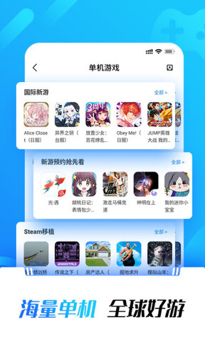 光環(huán)助手2025最新版界面展示2
