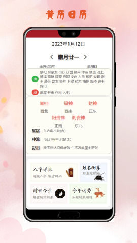姓名配對界面展示2