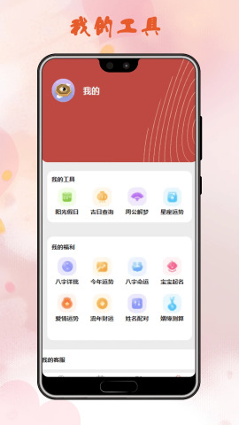 姓名配對界面展示2