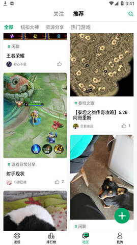 紐扣助手官方app界面展示2
