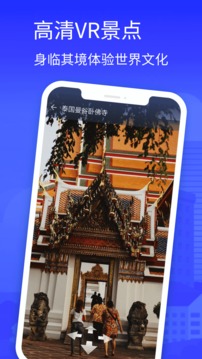 3D地圖界面展示2