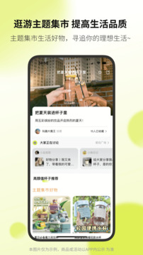 向上界面展示2