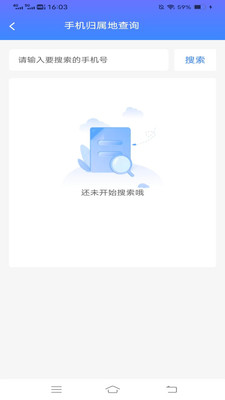 神奇工具箱界面展示2