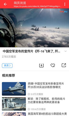 星星視頻app界面展示2