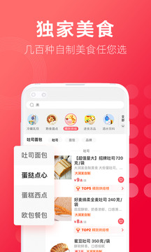 大潤發(fā)超市網(wǎng)上購物app（大潤發(fā)優(yōu)鮮）界面展示2