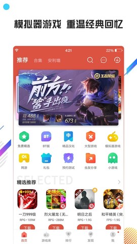 蟲蟲助手老版本界面展示2