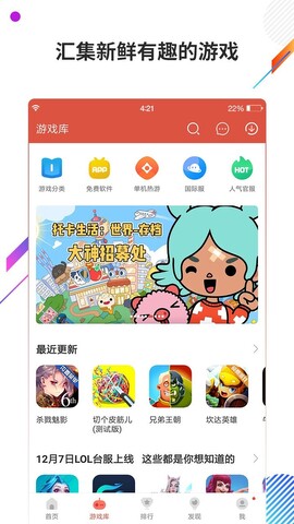 蟲蟲助手老版本界面展示2