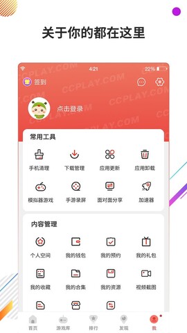 蟲蟲助手老版本界面展示2