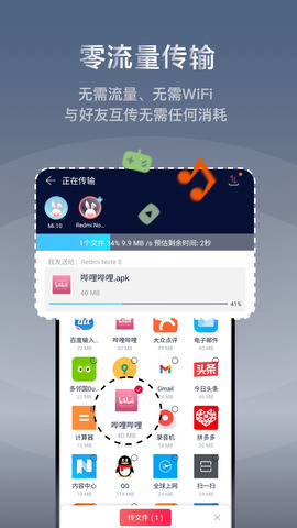 快牙軟件界面展示2