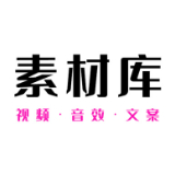 素材庫
