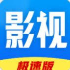 好看影視大全極速版