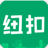 紐扣助手官方app