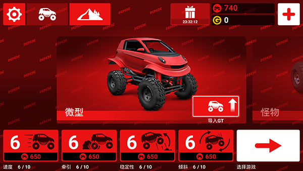 哥们向前冲截图3