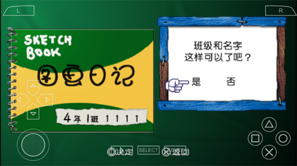 我的暑假4截图1