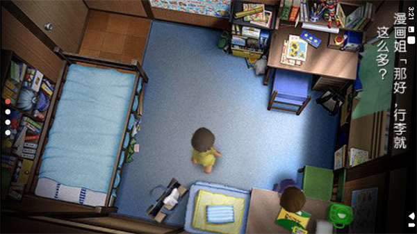 我的暑假4截图4