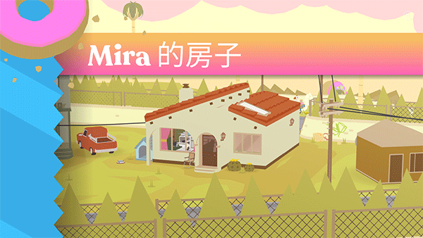 甜甜圈都市最新版本截图4