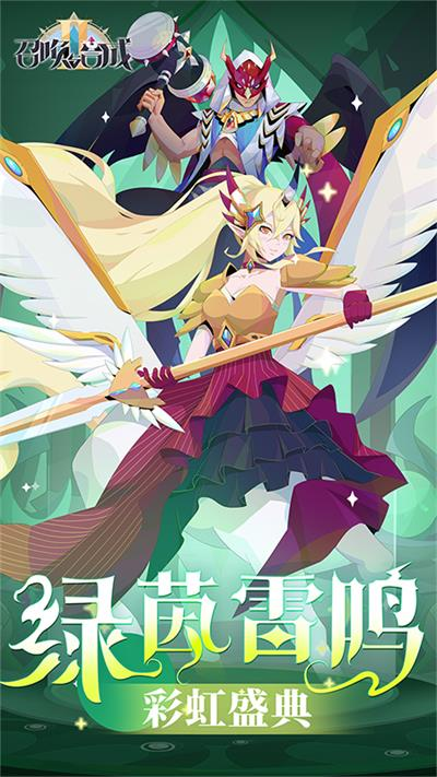 召唤与合成2华为版截图0