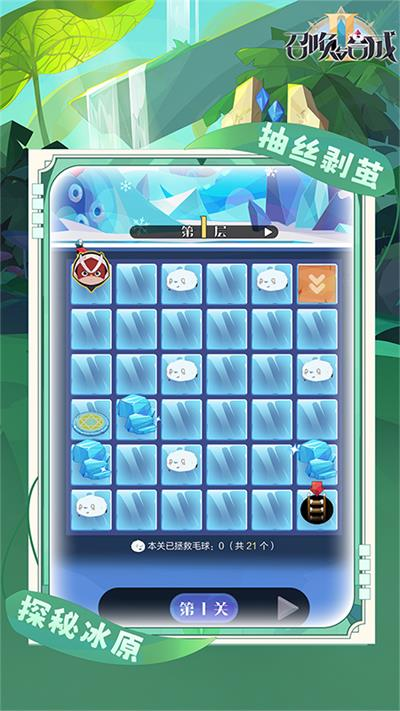 召唤与合成2华为版截图1