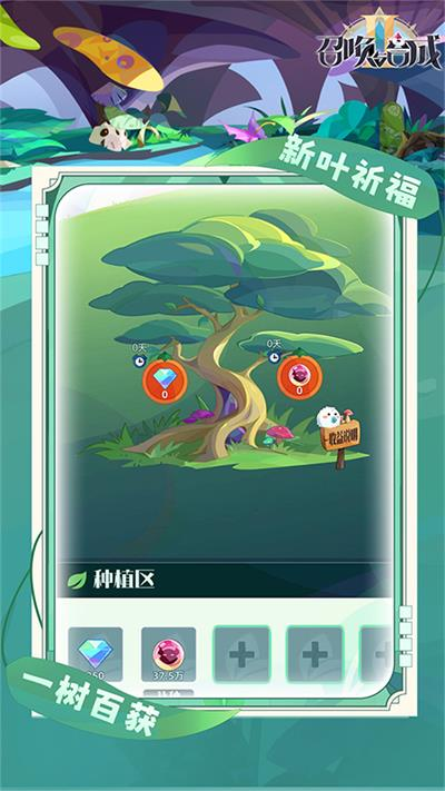 召唤与合成2华为版截图2