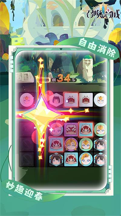 召唤与合成2华为版截图3