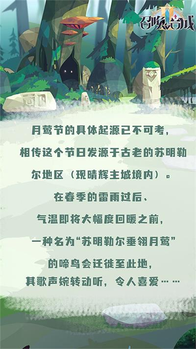 召唤与合成2华为版截图4