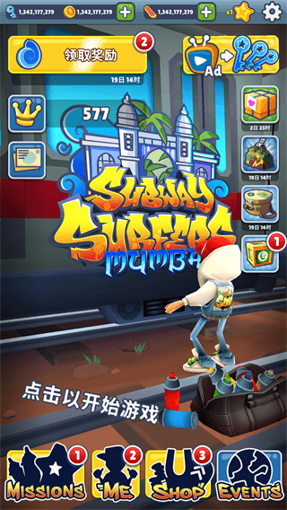 地铁跑酷无敌版截图0