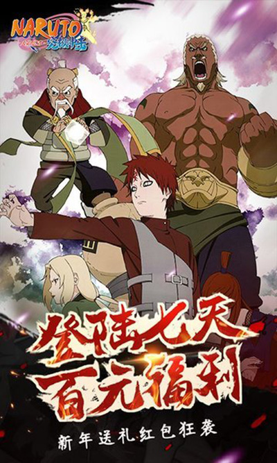 火影忍者究极冲击手游官方正版截图0