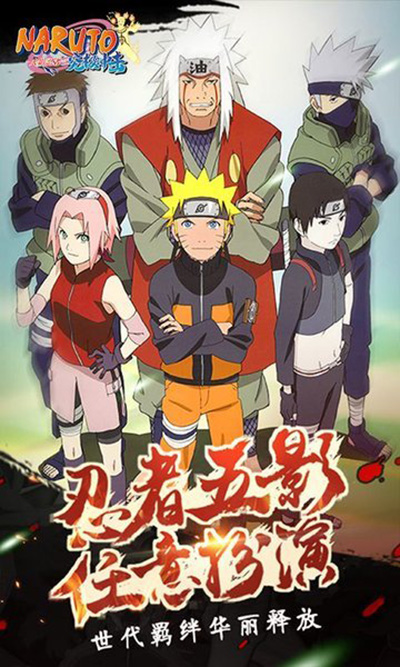 火影忍者究极冲击手游官方正版截图2