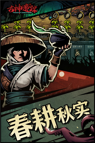古神遗踪小米版截图2