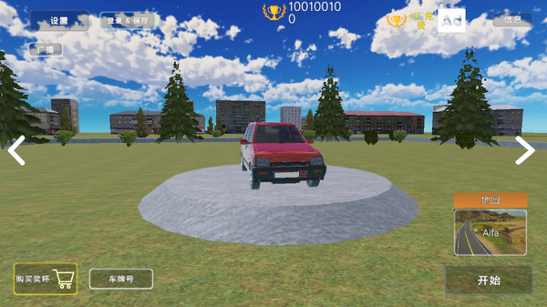 巴尔干汽车汉化版截图0