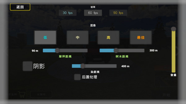 巴尔干汽车汉化版截图1