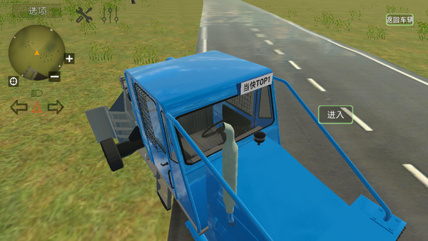 巴尔干汽车汉化版截图4