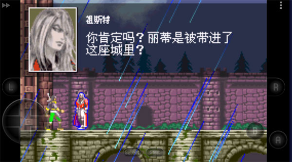 恶魔城白夜协奏曲截图1