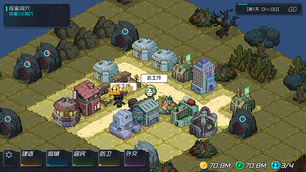 幸存者小镇截图1