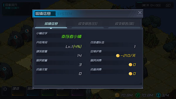 幸存者小镇截图2